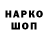 Кодеин напиток Lean (лин) Roma Lopez