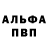 АМФЕТАМИН Розовый Goga Vernii