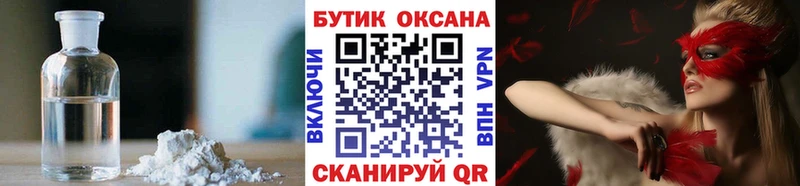 БУТИРАТ вода Анадырь